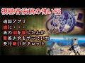 【怖い話】視聴者投稿　39【ゆっくり】