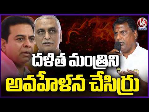 Minister Adluri Laxman Slams KTR, Harish Rao Over Remarks Against Dalit Ministers | V6 News - V6NEWSTELUGU