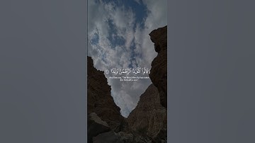وقالوا اتخذ الرحمن ولدا سورة مريم عبدالله كامل خشوع #عبدالله_كامل #سورة_مريم #القرآن_الكريم #قران