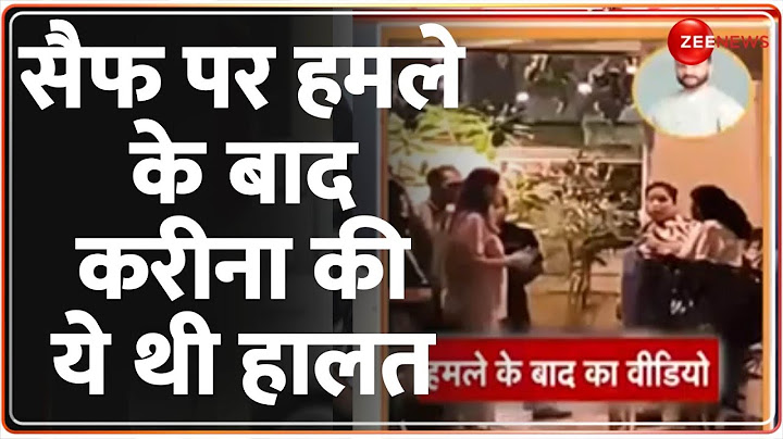 Actor Saif Ali Khan Attacked Updates: सैफ पर हमले के बाद Kareena Kapoor की ये थी हालत | Stabbed
