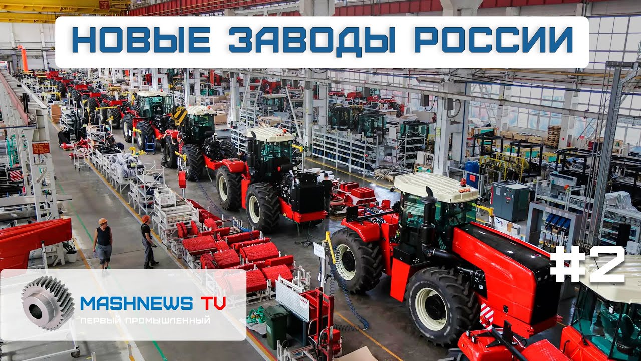 Новый тракторный завод в Ростове, танковые двигатели “ЧТЗ-Уралтрак ...