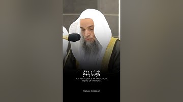 تلاوة مباركة خاشعة بصوت يلامس القلوب #اكسبلور #المصحف #لايك #حالات_واتس #القران #خطبه #راحة_نفسية