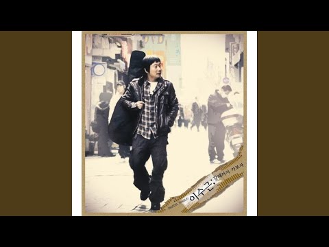 Regardez 갈때까지 가보자 (Intrumental) sur YouTube