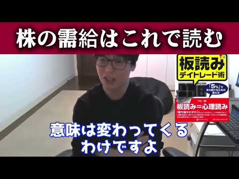 【テスタ】株デイトレで需給を読むなら〇〇！！【株式投資/デイトレード】