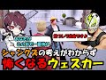 【ウェスカー視点】シャンクズの考えが読めずこの街一番怖いと話すウェスカー【餡ブレラ/ウェスカー/後藤れむ/ごっちゃん＠マイキー/切り抜き/ストグラ】