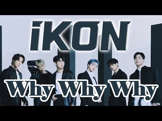 和訳 Ikon アイコン 왜왜왜 Why Why Why Mv 歌詞 日本語字幕 Youtube