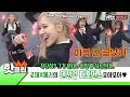 ♨️핫클립♨️ 광란의 댄스 폭주↗ 퍼포먼스 제대로 하는 파워 연예인 로제(ROSÉ)X혜리(HYE RI) 적당히?..어떻게 하는 건데｜아는형님｜JTBC 210320 방송