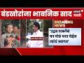 Aaditya Thackeray News | आदित्य ठाकरेंची बंडखोरांना साद | Omraje Nimbalkar News | News18 Marathi