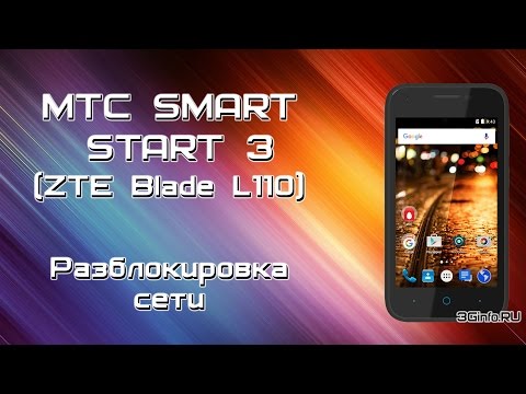 МТС Smart Start 3. Разблокировка сети