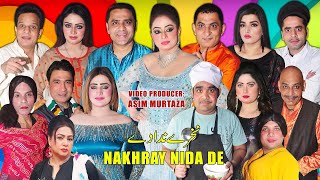 New Pakistani Stage Drama Trailer 2024 | Nakhray Nida De | Qaiser Piya | Nida Choudhary | Amjad Rana
