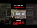 🟩【心霊】被害者の声が全国放送...。テレビに映った恐怖の心霊映像が怖すぎる。心霊映像BEST4!!!!【心霊映像特集】【心霊動画】 #心霊 #恐怖 #ホラー #心霊動画