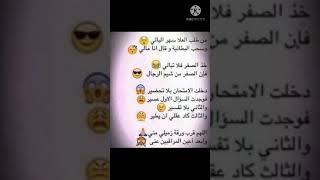 صور مضحكه😂😂😂😂😂😂