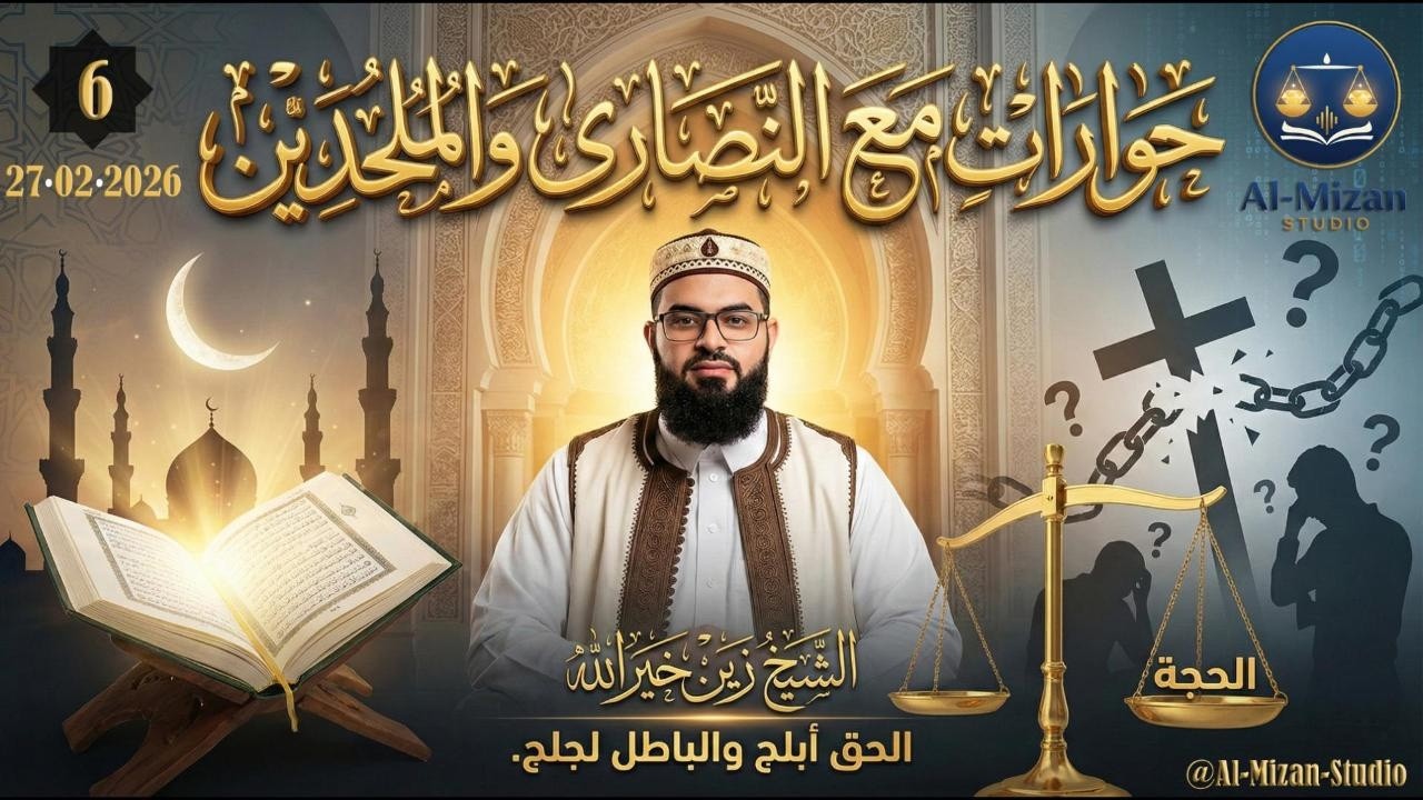 6 - مسيحي يكتشف تحريف الإنجيل على الهواء! 😳 ومسيحية تدعي أن 