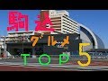 駒込の人気/おすすめレストラン5選！