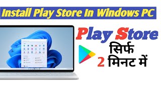 Laptop Me Play Store Kaise Download Kare | Install Play Store on Windows