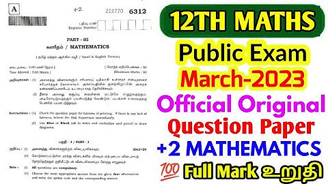 12TH  MATHEMATICS PUBLIC EXAM MARCH-2023 OFFICIAL ORIGINAL QUESTION A TYPE PUBLIC EXAM QUESTIONPAPER