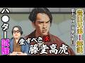 【豊臣兄弟!第18回】『羽柴兄弟!』羽柴名字の由来は? 藤堂高虎/石田三成/片桐且元/平野長泰らニューフェイスのキャラが良い!【感想&解説】