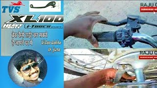TVS XL 100 How To Brake Adjust Kaise Tight Kar Sakte Hain Bina Koi Mechanic..? TVS XL 100 How To Brake Adjust Kaise Tight Kar Sakte Hain Bina Koi Mechanic..?