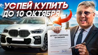 видео: Повышение утильсбора 2025: Как успеть купить Авто из Кореи! картинка: Повышение утильсбора 2025: Как успеть купить Авто из Кореи!