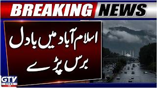 Islamabad Today Weather Forecast | Heavy Rain Hits Islamabad | Breaking News