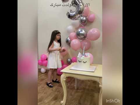 تولدت مبارک الارای خوشگلم دختر تولد دختر زیبا کیک تولد