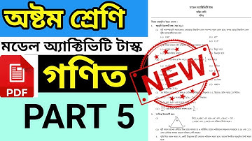 Model Activity Task Class 8 Math part 5||Class 8 model activity task Math part 5 2021 Auguest