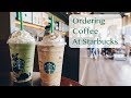 Ordering Coffee at Starbucks in English