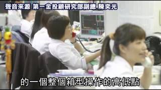 外資挺鴻海 基亞滅火失敗--蘋果日報 20140815