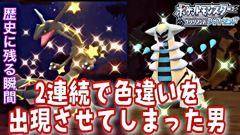 ギラティナ 色違い ギラティナ 色違い