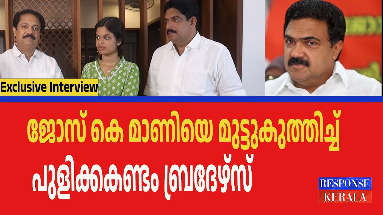 ഇത് മധുര പ്രതികാരം| about Binu pulikakandam| RESPONSE KERALA ONLINE NEWS  |