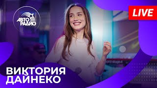 картинка: Виктория Дайнеко с живым концертом в студии Авторадио (2024)