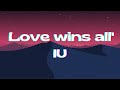 IU 'Love Wins All