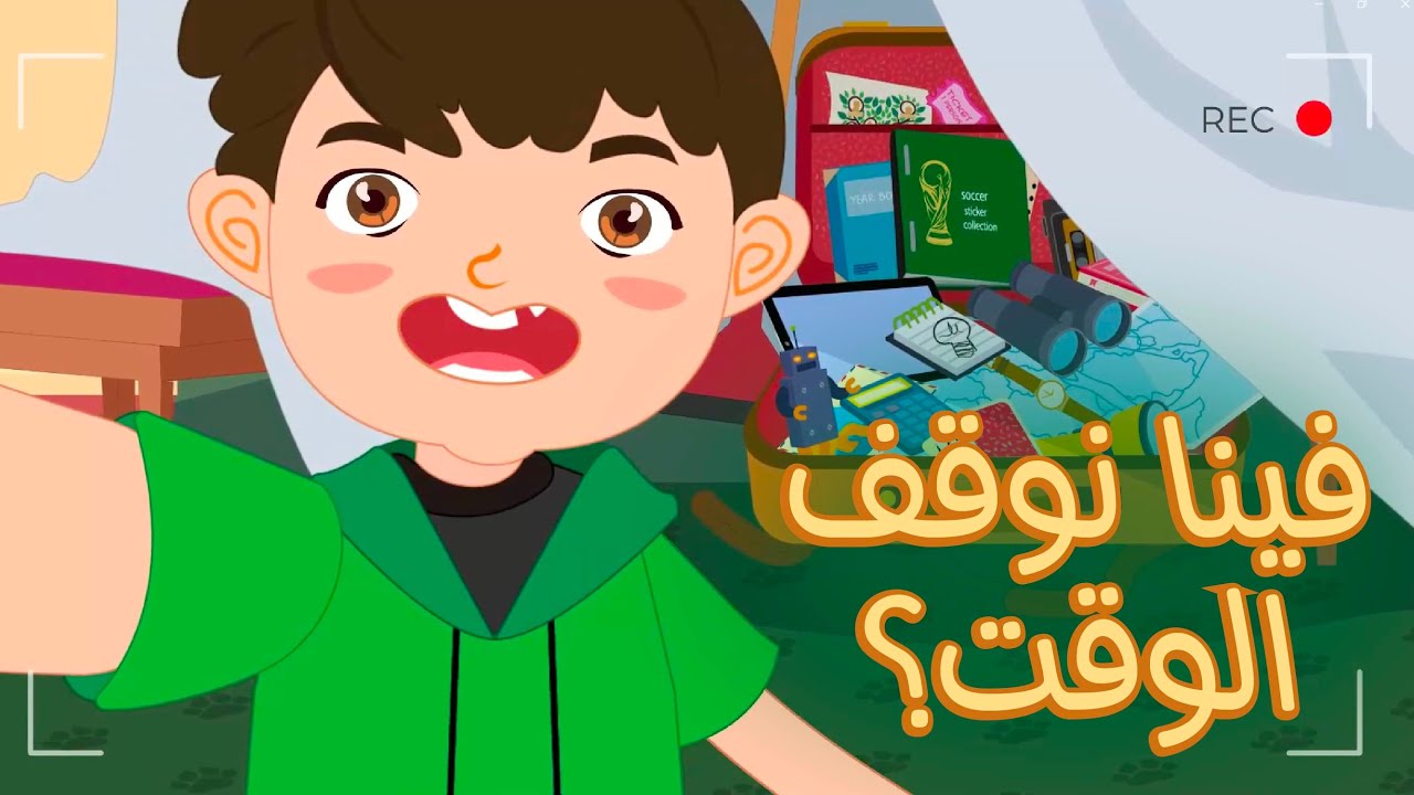 Jad w Laila S1/E1-  Can we stop time ?  💚💜  جاد وليلى -  فينا نوقّف الوقت؟