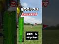 通常運転ですよ。【ゴルフ】