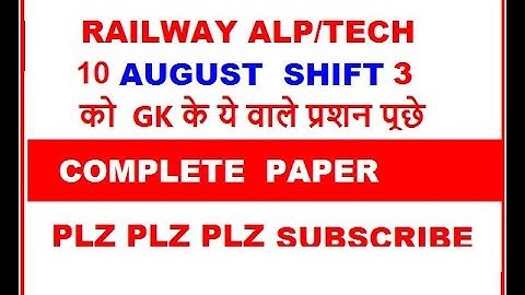 Rrb alp/ tech  10 august 2018 shift 3 question asked