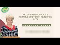 Актуальные вопросы по теплице в июле. Фрагмент вебинара. Кольцова Ирина