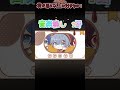 君が思う以上に好きなの!音楽無しバージョン#カラフルピーチ #からぴち #歌 #shorts
