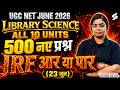 UGC NET Library & Information Science Marathon Class |UGC NET Library Science All 10 Units By Damini