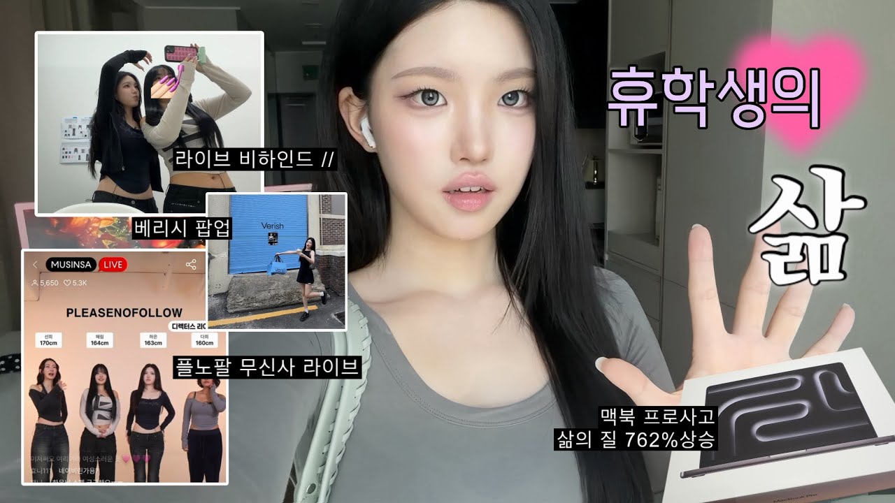 휴학하고 새로운 인생 챕터가 열렸다.. 휴학모음집ep.2