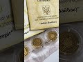 КУПЛЮ ЗОЛОТІ І СРІБНІ МОНЕТИ УКРАЇНИ ! Скупка ювілейних та пам‘ятних монет України 📲0966665096