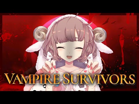 【Vampire Survivors】はじめてのヴァンサバ配信！【にじさんじ/飛鳥ひな】
