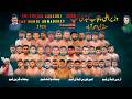 🔴[Live]Mandi Ahmad Abad Kabaddi Cup|PAF | Pak Army| Pak Green l Pak Whait 15-5-2026