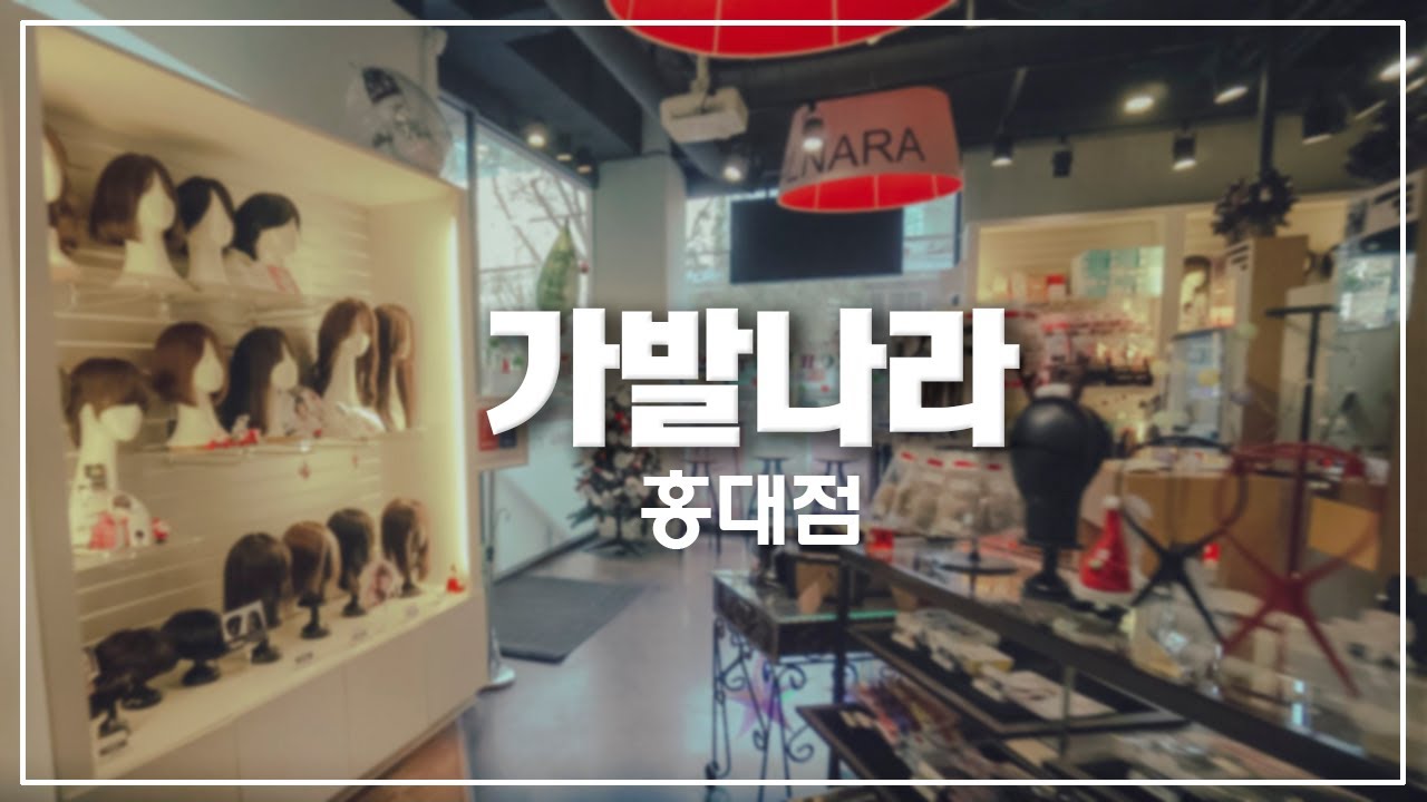 가발나라│GABALNARA 가발나라│Gabalnara