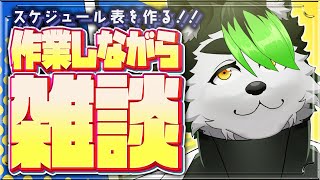 【雑談作業配信】ごめん今気づいた！！！！！【こうの人】
