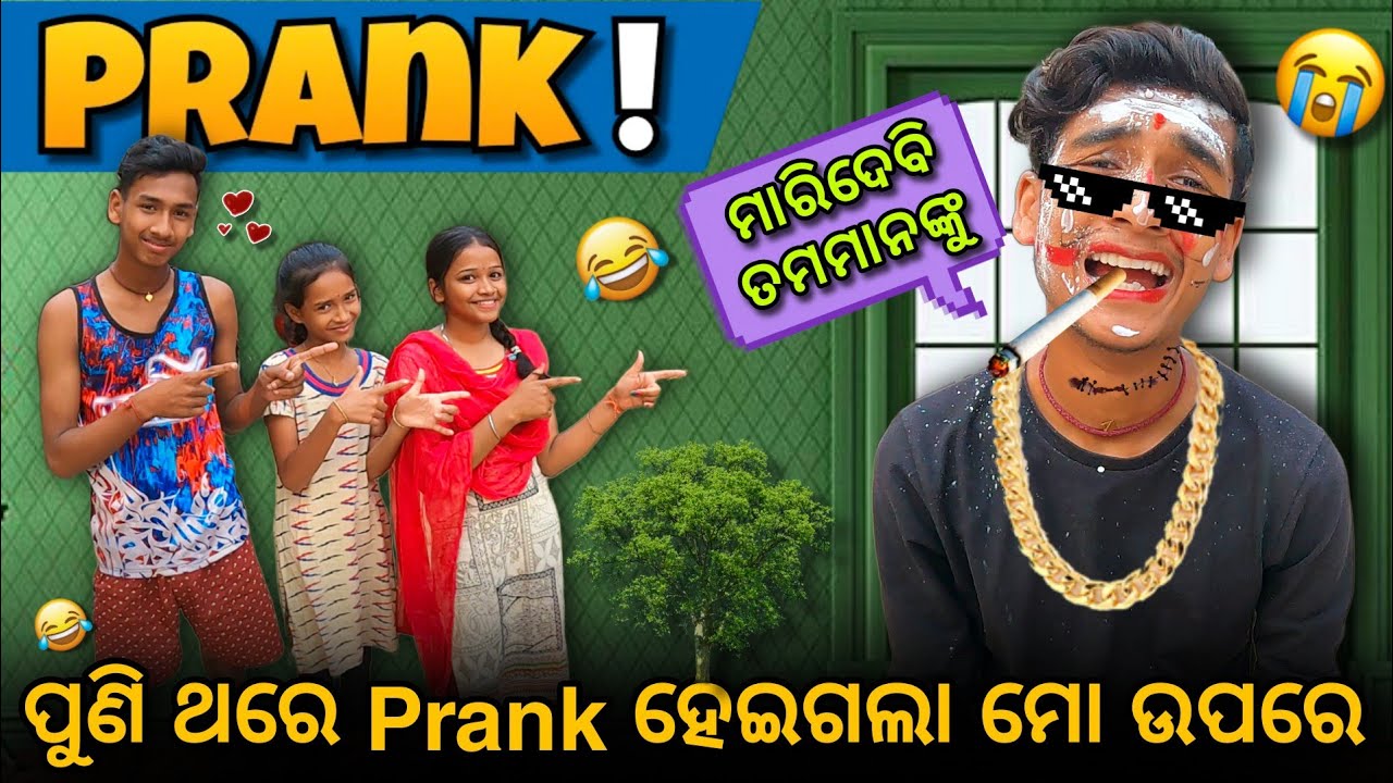 ପୁଣି ଥରେ Prank ହେଇଗଲା ମୋ ସହିତ😢|| କାଳିଆ ଭୁତ ବନେଇ ଦେଲା ମତେ👺|| Village Couple💞|| Raju Biju Vlog