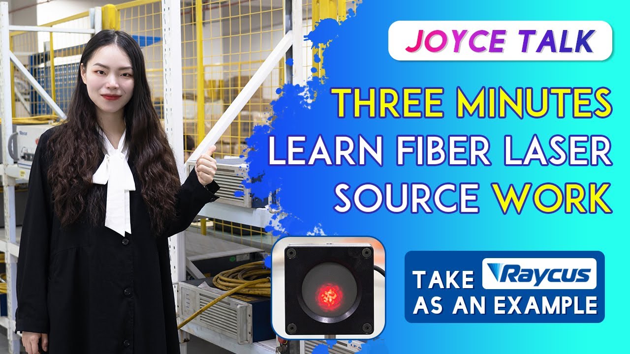 Three minutes learn fiber laser source work|JOYCE TALK