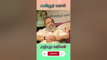 TMS Voice#lyrics by vaali#Sivaji Ganesan song 🩷tamil yt studio#shorts