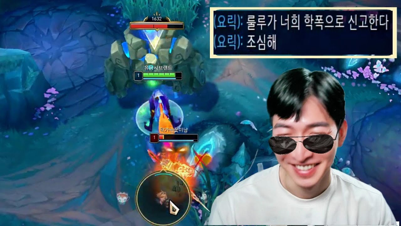 서폿샤코가 학폭으로 신고당한 이유 ㅋㅋ