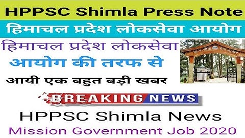 HPPSC Shimla Press Note Release