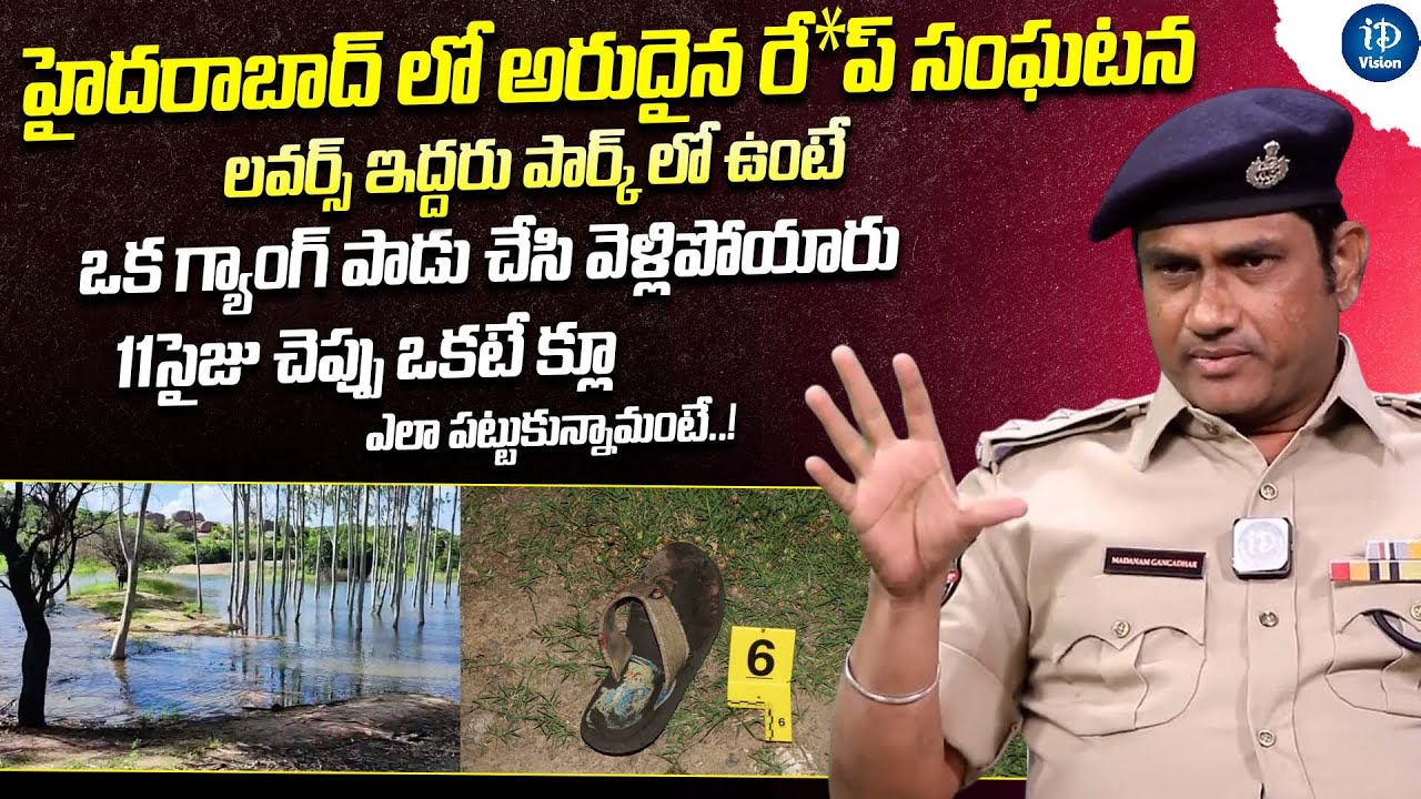 ACP Gangadhar About Gachibowli Case | Crime Dairies With Muralidhar | iDream